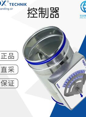 工厂直采德国TROX妥思体积流量控制器多型号RN