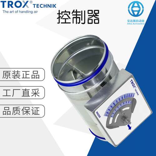 工厂直采德国TROX妥思体积流量控制器多型号RN