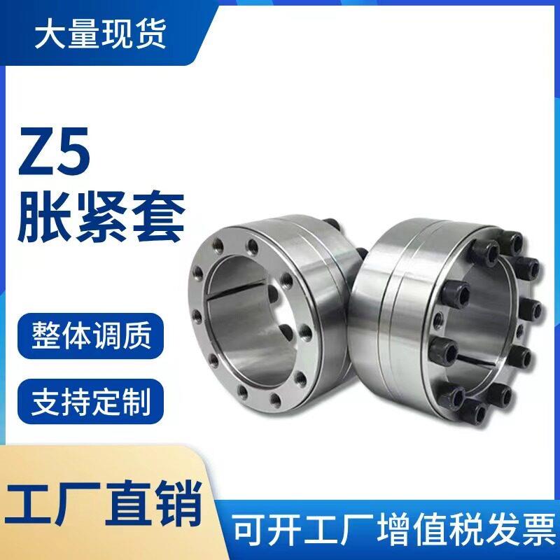 Z5 -ZJ5型厂家直销胀紧套免键轴胀套涨紧套自动对心胀紧连接套