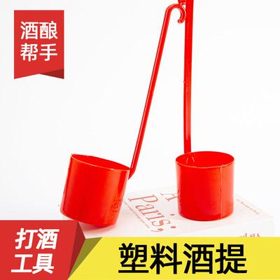Household plastic wine lift, wine jar, wine barrel, wine dis