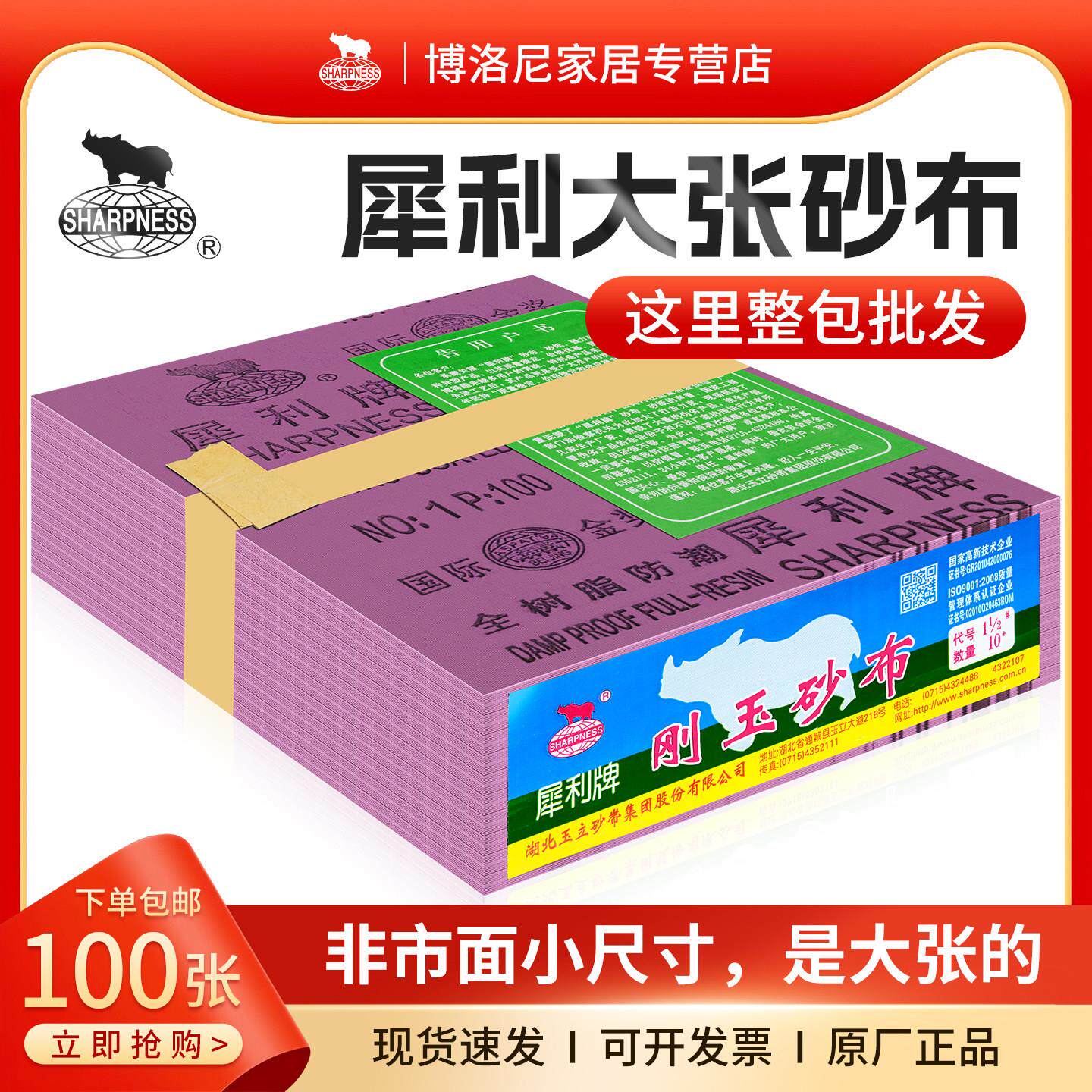 正品犀利牌棕刚玉砂布铁砂皮砂纸全树脂防潮沙布36-240目打磨抛光