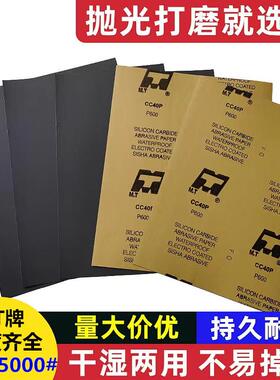 MT牌水砂纸碳化硅水磨汽车五金打磨抛光4000#5000#细砂纸打磨神器