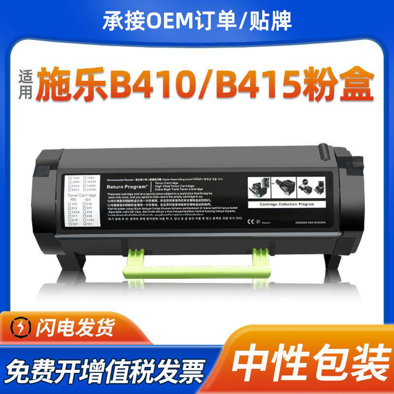 适用施乐B410粉盒VersaLink B415打印机墨盒006R04726碳粉盒硒鼓
