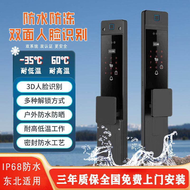 户外防水防冻防晒指纹锁入户防盗门庭院智能锁家用双面人脸密码锁