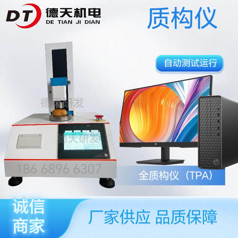 中药丸粒化种子耐压强度仪面包压缩测试碳纸抗弯强度试验机