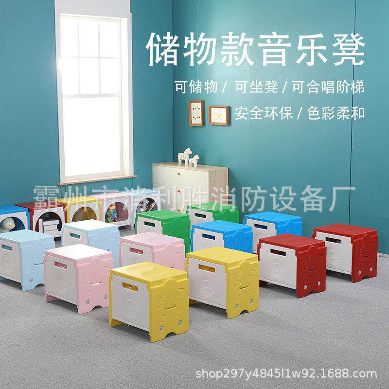 音乐凳幼儿园加厚合唱阶梯椅储物收纳凳多功能环保塑料凳子