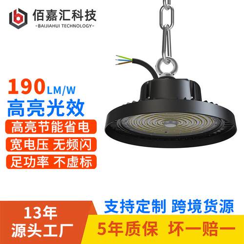 工矿灯高顶棚工厂房车间仓库高亮光效圆形ufo飞碟工矿灯led高棚灯
