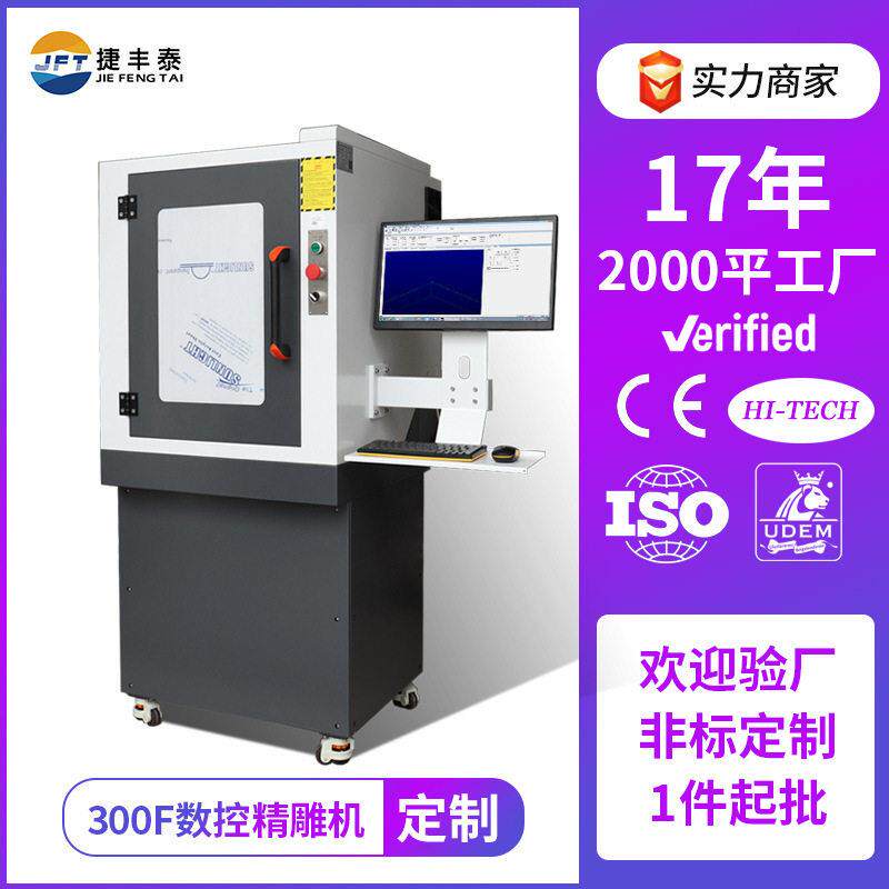 非标定制数控小型cnc300F铜章金属浮雕切割机雕刻机包邮铣床