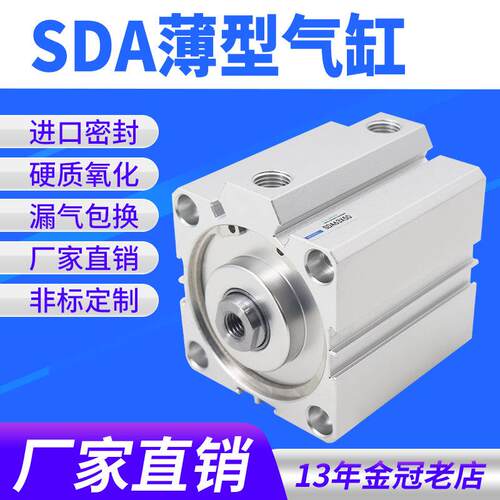 小型气动大推力薄型气缸SDA50X63X80X100-5*10X20X25X30X40X50X75
