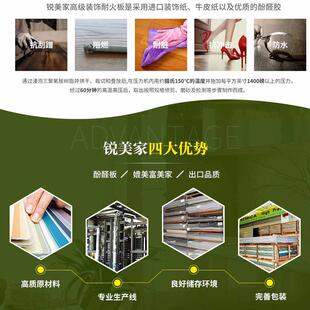 锐美家防火板防火皮HPL（Laminate）木纹装饰防火板杉木橡木靓木