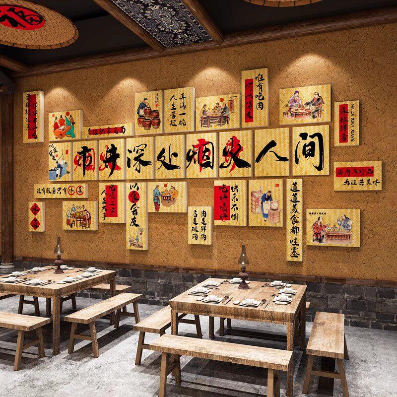 网红市井风火锅店墙面装饰壁画 画烧烤肉餐饮文化创意怀旧背景墙