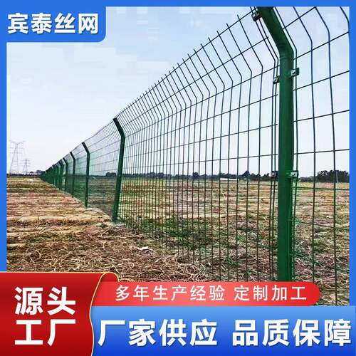 双边丝护栏网高速公路护栏网河道果园围栏网户外圈地防护网栅