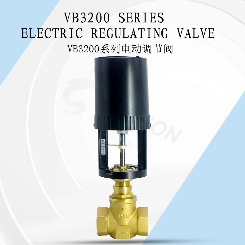 VB3200系列比例积分电动调节阀黄铜2通螺纹模拟量执行器DN40DN65