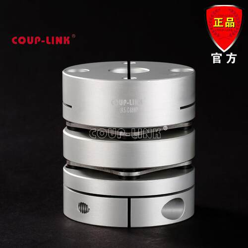 广州菱科 夹紧螺丝连轴器 COUP-LINK 膜片联轴器 LK5铝合金联轴器