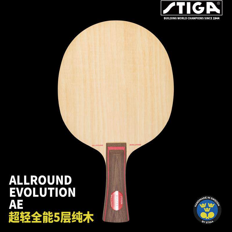 高档T乓IGA斯S蒂卡底板CL R WRB刘国梁斯帝卡CLCR七层纯木C乒球拍