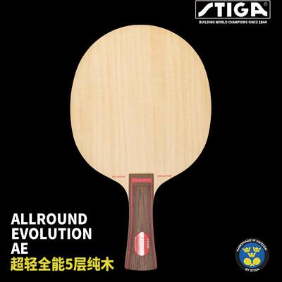 高档T乓IGA斯S蒂卡底板CL R WRB刘国梁斯帝卡CLCR七层纯木C乒球拍