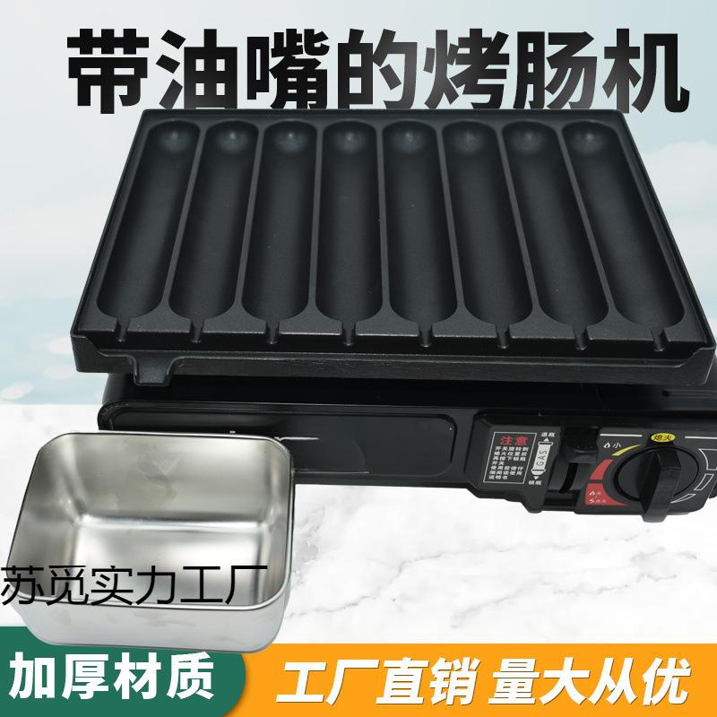 烤肠机淀粉肠烤机盘商用摆摊网红路边摊脆皮肠火腿香肠机烤肠机盘