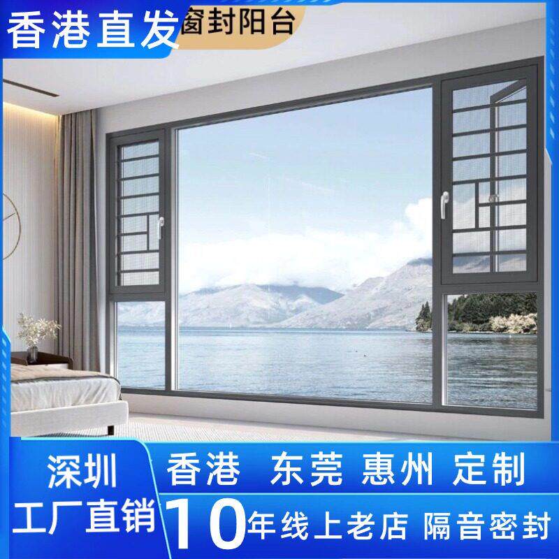 深圳香港铝窗断桥铝合金门窗隔音窗户平开推拉落地窗封阳台订做