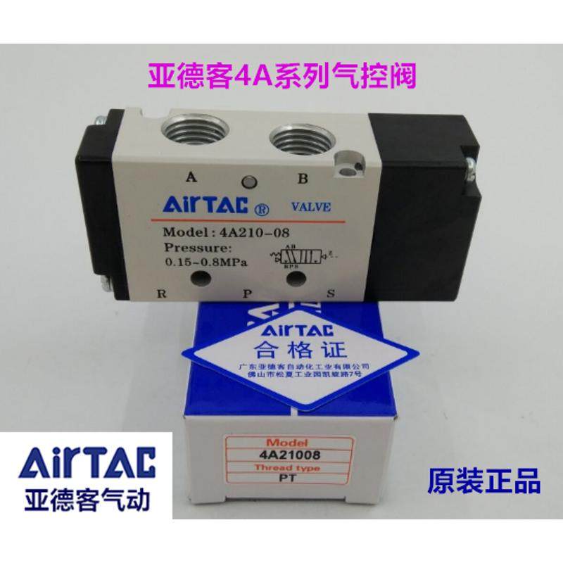 原装亚德客气控阀 气动阀4A11006 4A21008 4A210-08 4A310 42015