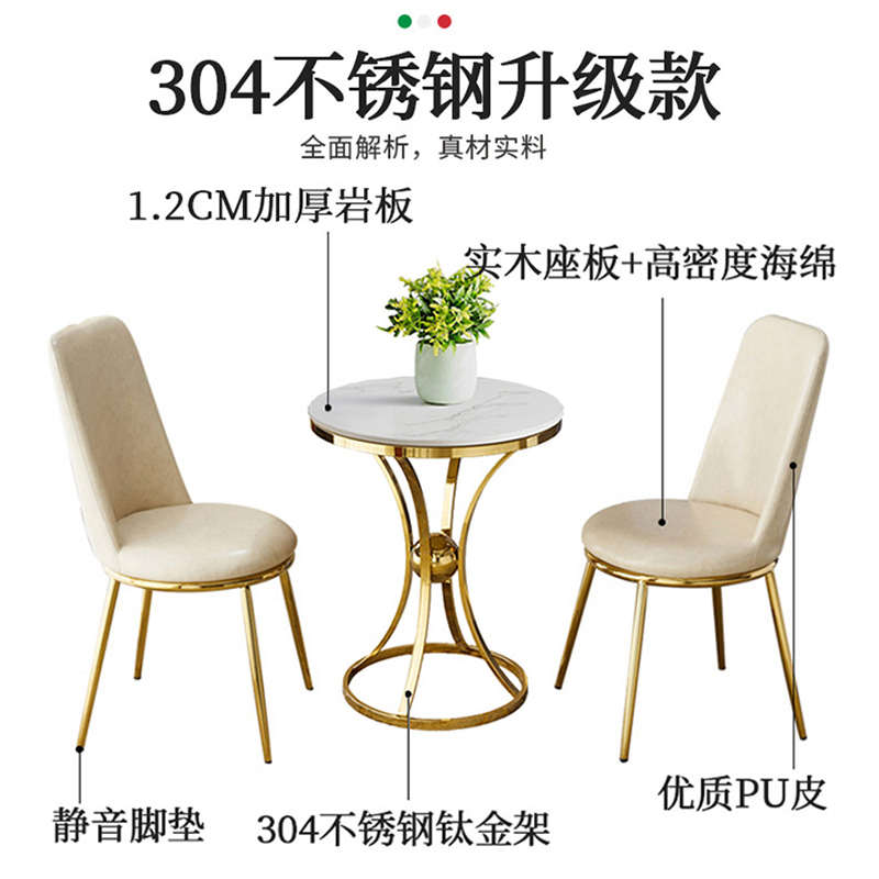 304不锈钢岩板小圆形餐桌轻奢售楼处休闲洽谈桌椅组合阳台休息区