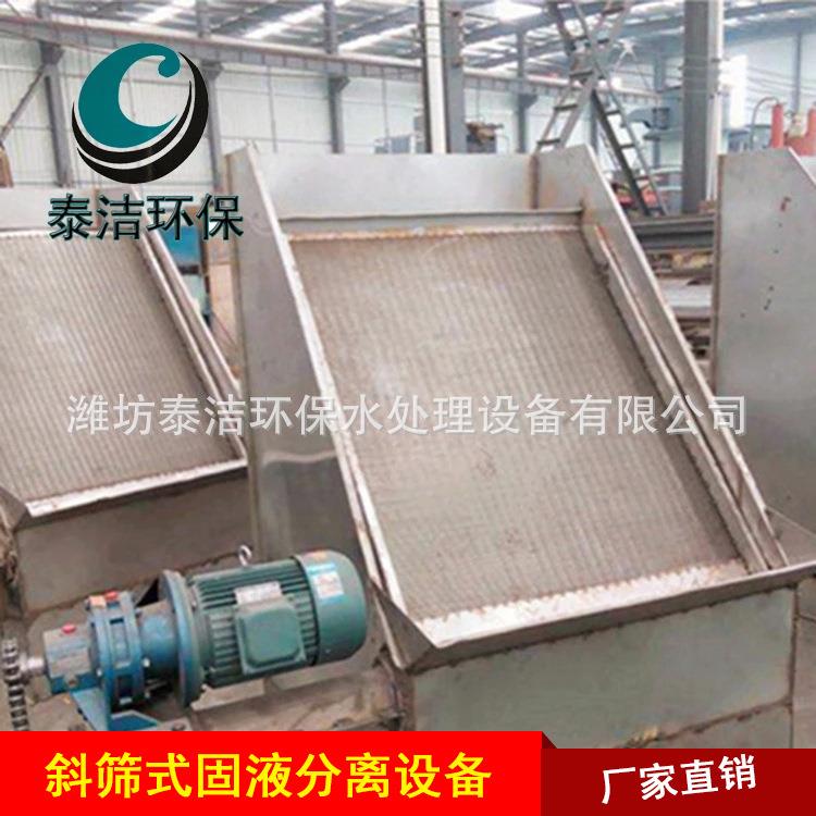 固液分离机猪粪筛网牛粪处理养殖场小型干湿分离机鸡粪脱水机
