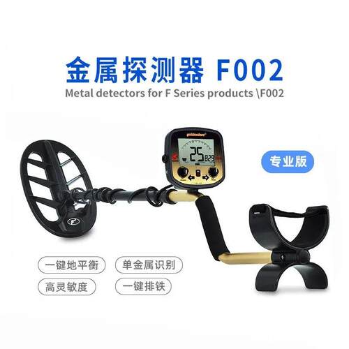 F002手持地下金属探测器双探盘户外黄金探测仪寻宝便携高灵敏度