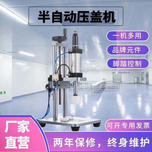 智富半自动香水中套机气雾瓶压盖喷雾封口机气动锁口机拍盖设备