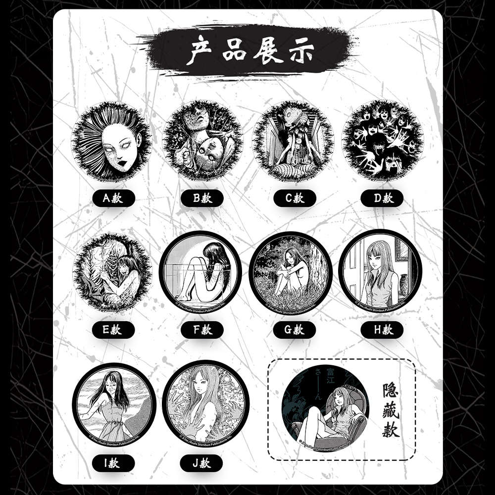 富江吧唧官谷伊藤润二川上富江角色夜光徽章胸针正版周边女生挂件