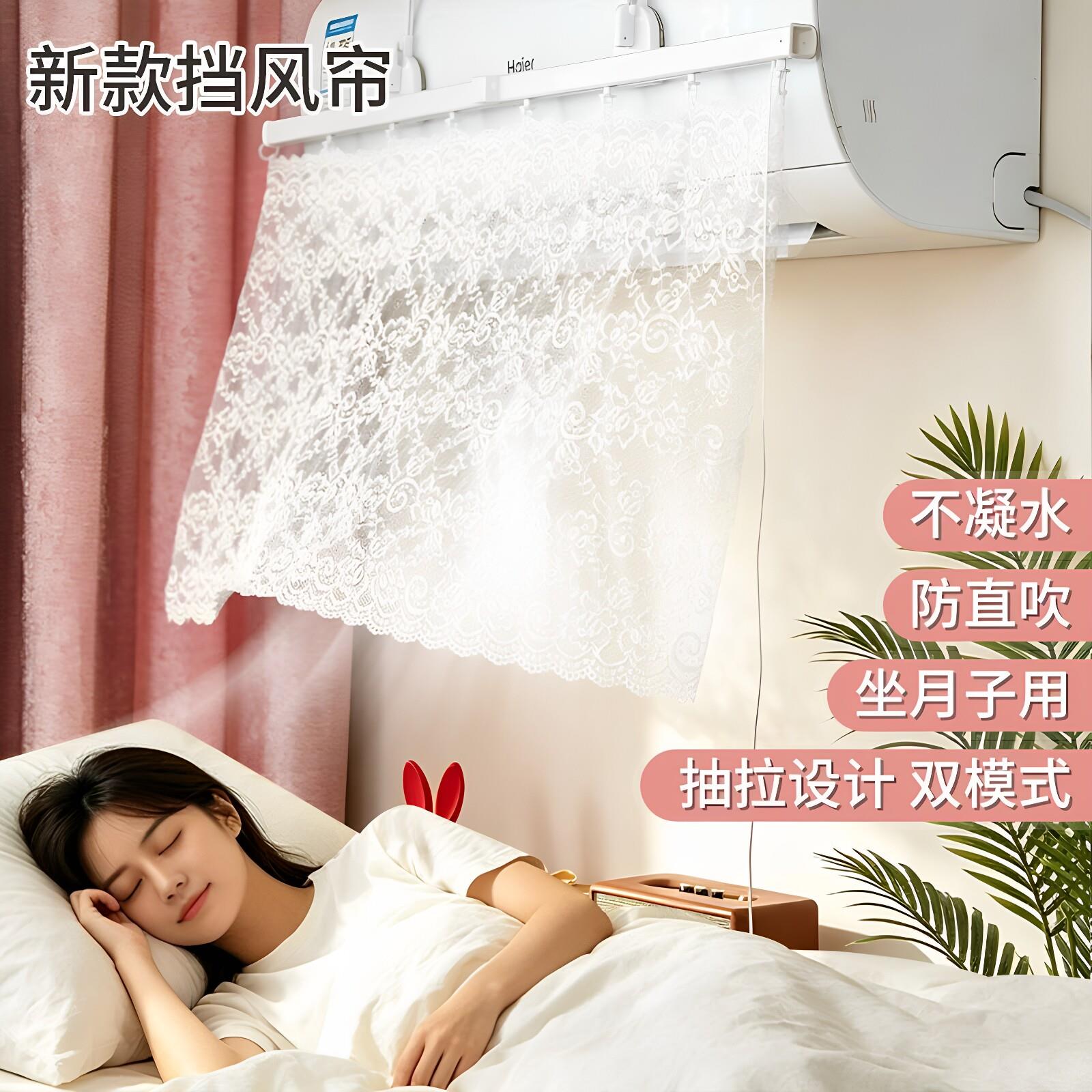 空调挡风帘夏季新款坐月子防直吹神器壁挂冷气伸缩式带吸盘空调挡