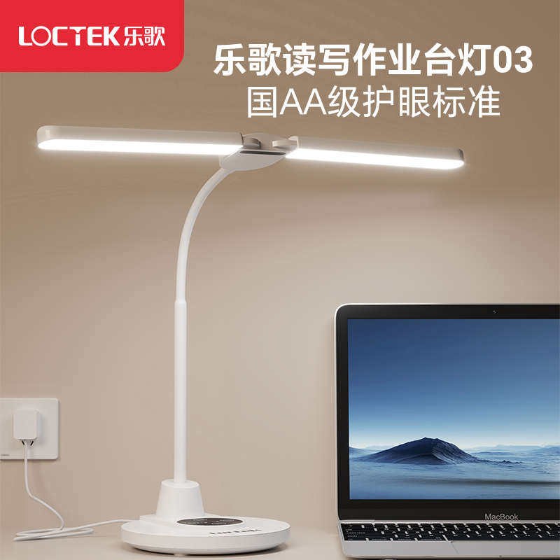 儿童护眼灯双灯头台灯AA级护眼标准三档色温无极调光
