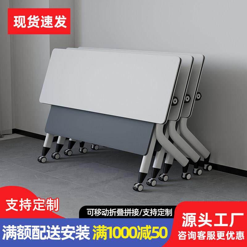 折叠培训桌可移动办公桌会议桌课桌长条桌拼接带轮桌子培训桌椅组