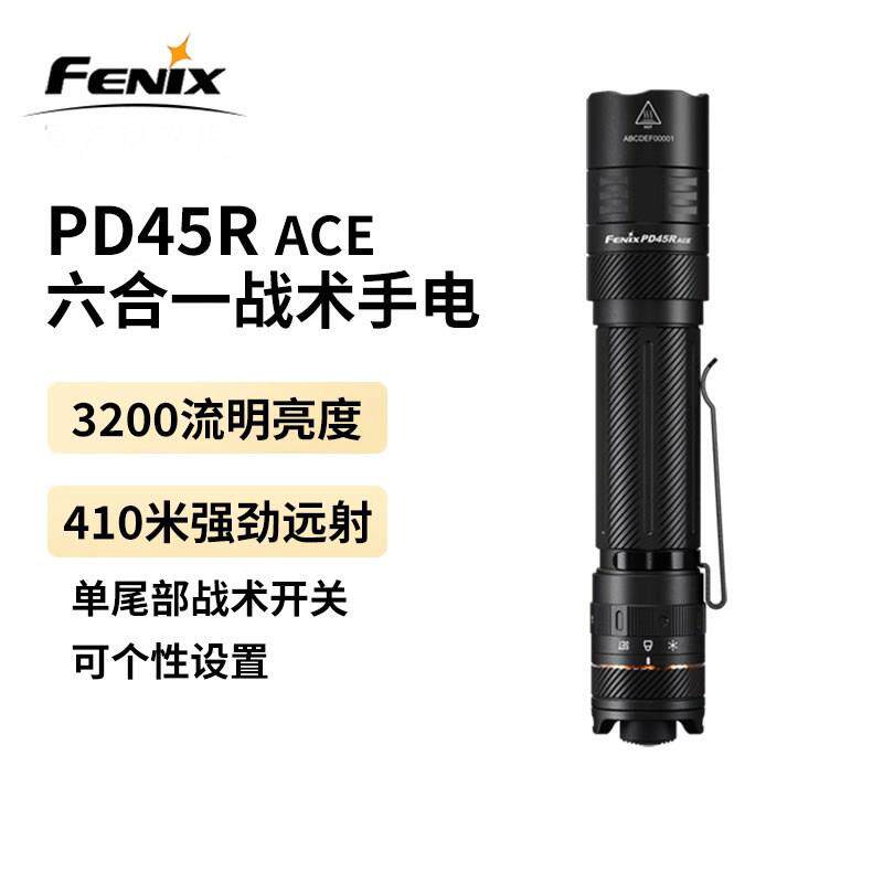 FENIX PD45R ACE强光3200流明手电筒 32W户外露营小直筒