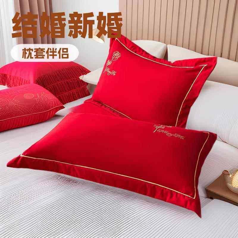 结婚刺绣枕套红色双人枕芯套床上用品家用枕头套一对装婚庆专用