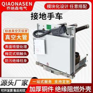 厂家直供接地手车电压互感器PT-12/630熔断器手车10kV
