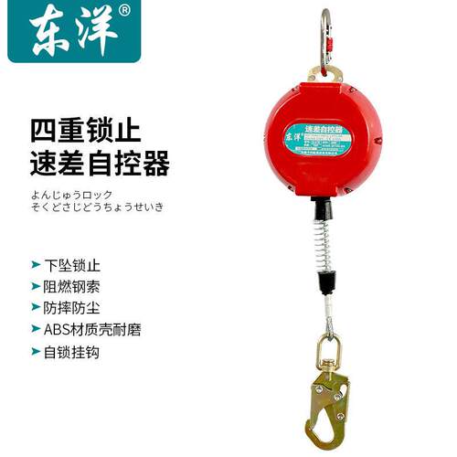 东洋速差自控器空工业5-40米建筑塔吊货梯自锁缓降器安全绳防坠