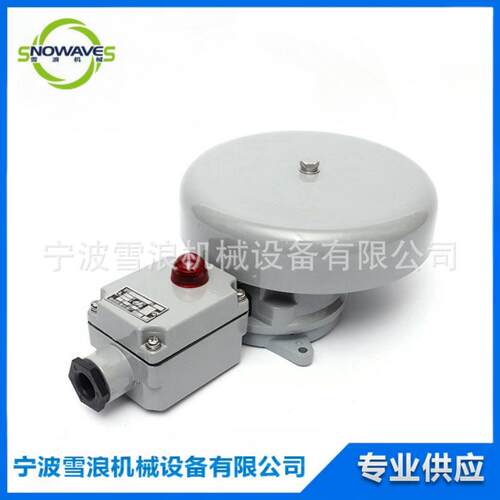 IMPA 793445 YLX200-110J电铃95DB交流电船用警铃信号铃信号钟