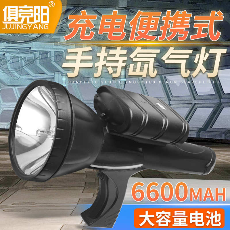 手持款氙气灯HID充电式强光超亮12V船用巡逻灯黑坑野钓防水手电筒