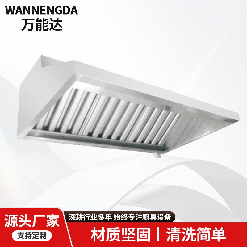 不锈钢油网烟罩英式排烟油烟净化一体机后厨运水空气净化风机