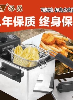 裕源电炸炉电油炸锅家用迷你小油炸机恒温炸薯条机热油锅炸锅炸炉