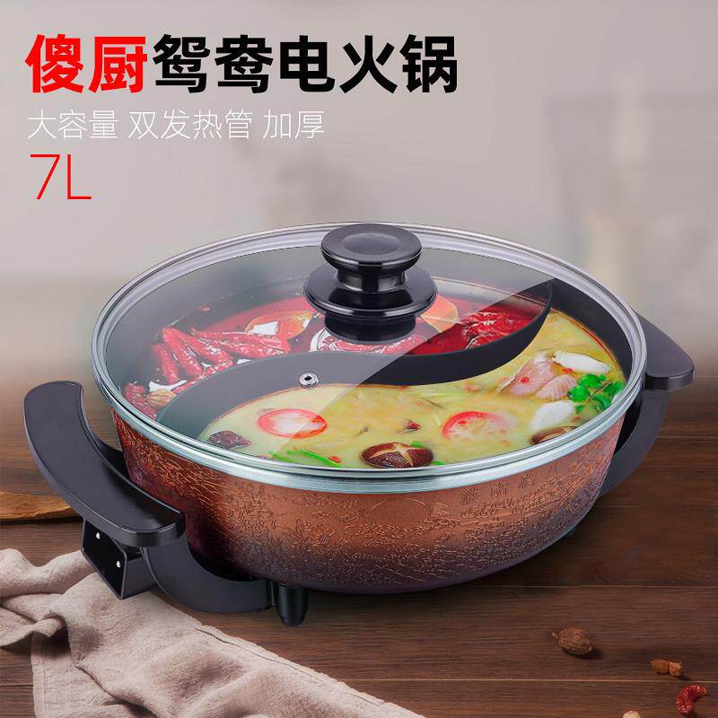 傻厨多功能家用鸳鸯锅电火锅大容量不沾锅鸳鸯火锅电锅圆锅连身