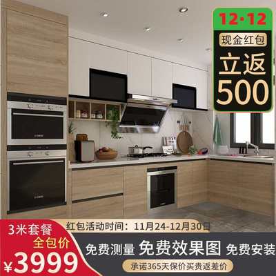 北京厨房整体橱柜定制橱柜定做家用现代爱格兔宝宝简约欧式轻奢