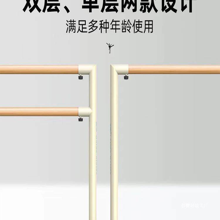 舞蹈把杆可移动舞蹈室房专业跳舞杆家用压腿杆成人儿童压腿练功杆