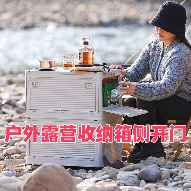 户外露营收纳箱整理箱桌一体侧开门大容量折叠车载杂物塑料储厂家