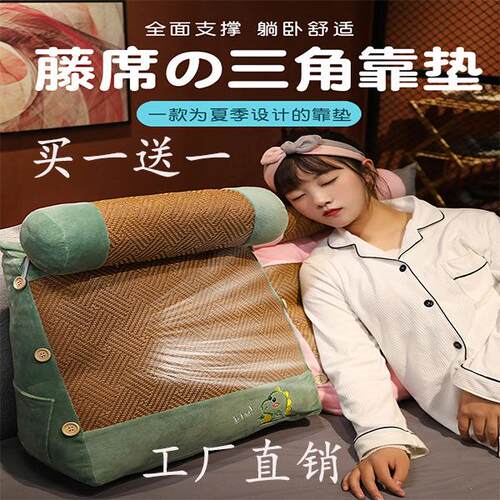 床头三角靠背垫腰靠垫抱枕榻榻米腰靠靠枕椅子护腰沙发高档藤席夏