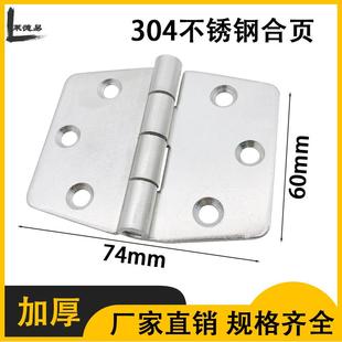 304不锈钢合页60*74铰链 工业加厚重型门窗平开折叠活页折页大全