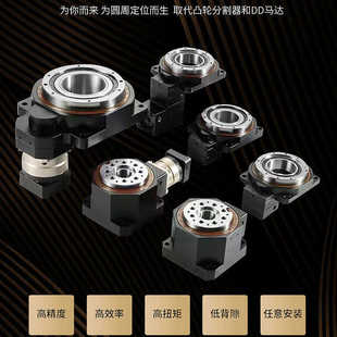 高精密中空旋转平台直角转盘圆盘分度盘伺服步进减速机伺服齿轮箱