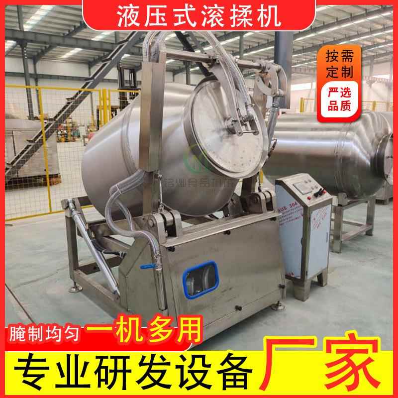 肉制品腌制搅拌牛羊鸡鸭肉快速腌制馅料入味机全自动真空滚揉机