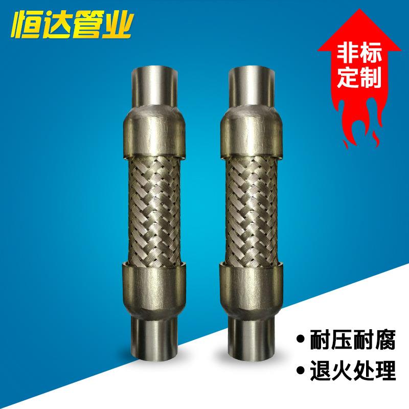 接管式金属软管 不锈钢编织管 低温制冷设备用高压软管