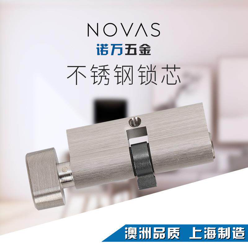 铜锁芯配诺万5572欧式锁体厨房门卧室门门锁不锈钢锁体澳洲标准批