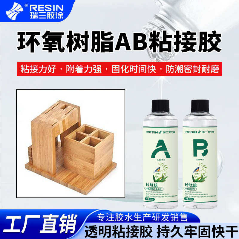 厂家直销粘接专用滴胶陶瓷木材金属塑料粘结耐黄变ab胶水晶胶,工业油品/胶粘/化学/实验室用品,工业结构胶,淘宝优惠券,粉丝福利购,淘宝优惠卷